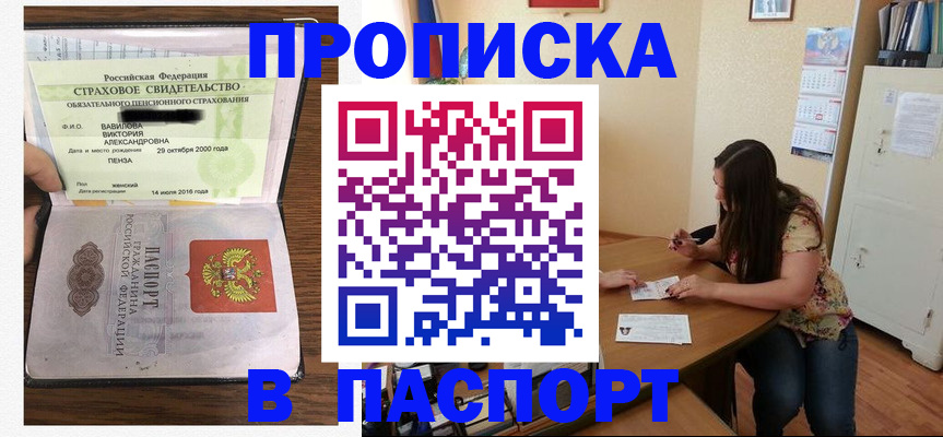 пропишу в квартире в Аше